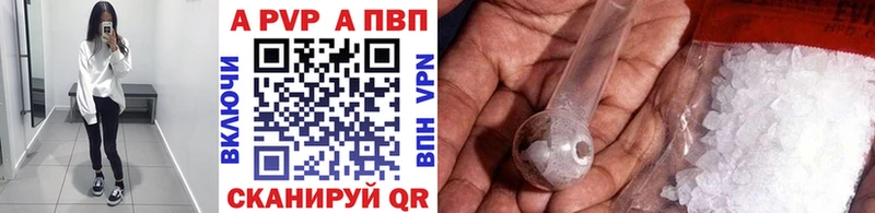 APVP СК КРИС Купить закладки Дегтярск