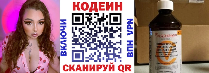 Codein напиток Lean (лин) Купить закладки Дегтярск