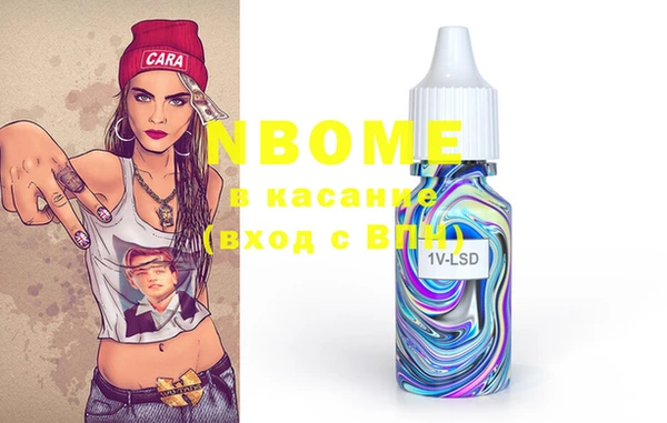 марки nbome Богданович