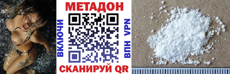 Метадон мёд  Купить  Дегтярск 