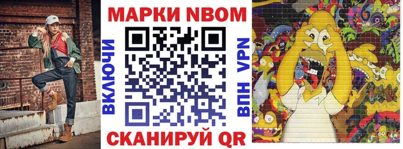 Марки N-bome 1,5мг  Купить где  Дегтярск 